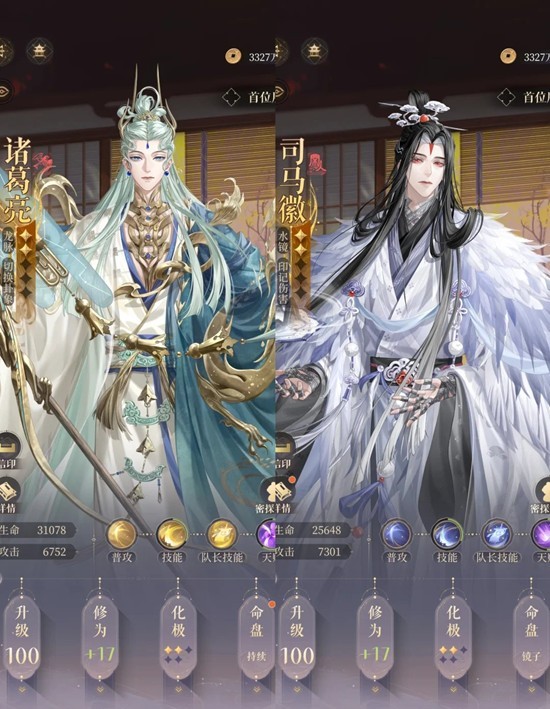 如鸢新密探诸葛亮司马徽新池简评-持续队超级强化