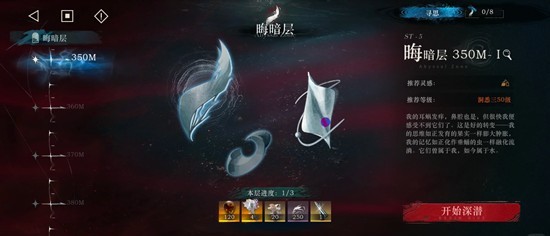 重返未来：1999雨中悬想-迷思海350m配队