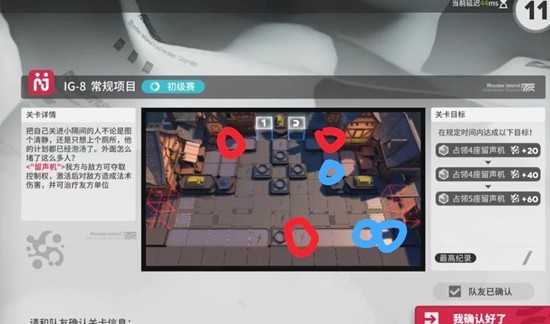 明日方舟三人速通促融共竞-留声机图初级赛