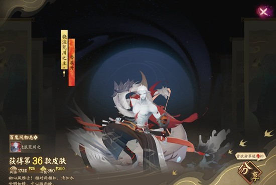 阴阳师秘闻副本-荒川之主秘闻10层通关阵容