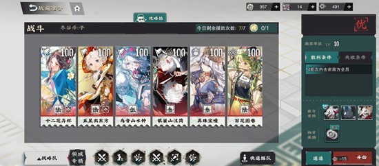 物华弥新器者配队-版本完善器者体系配队推荐