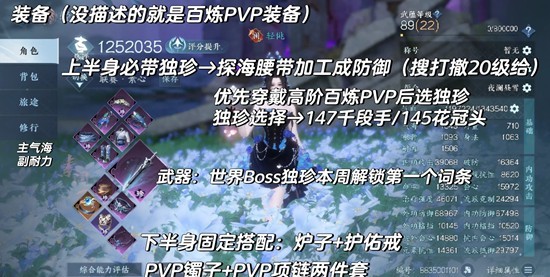 逆水寒手游新赛年素问-素心联赛PVP超详细搭配