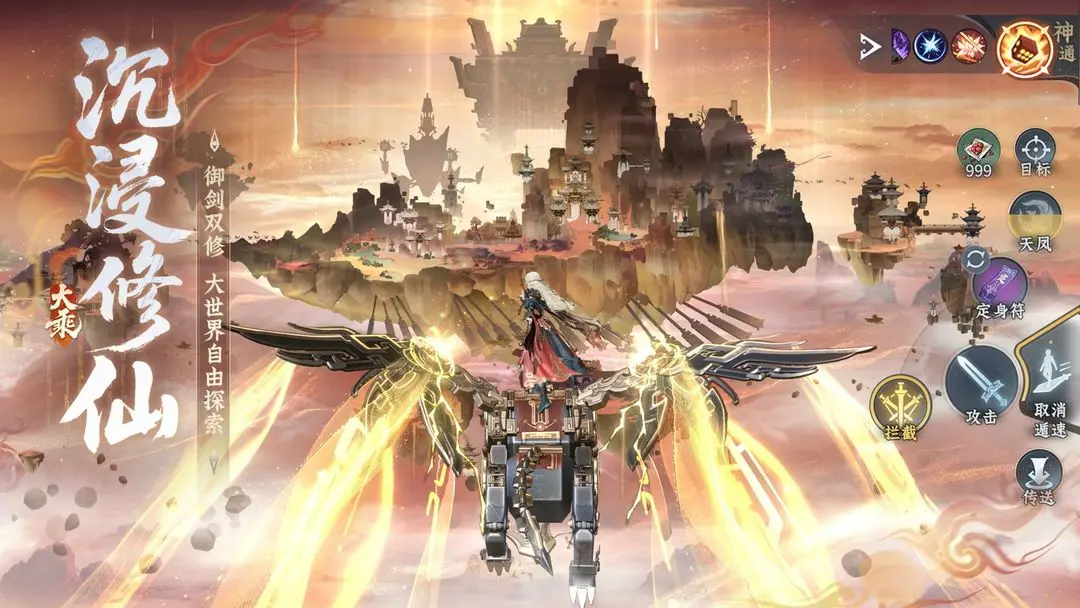 问剑长生神念禁制灵界见闻其一问题解密答案