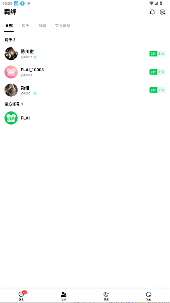 恋爱向的虚拟AI恋人聊天软件介绍