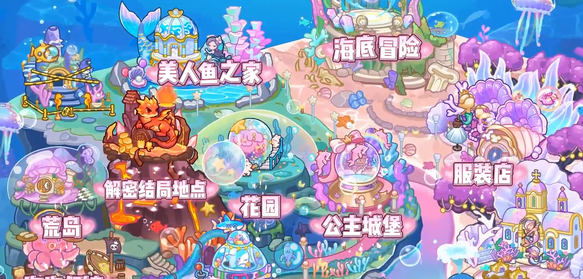 兔小萌世界人鱼湾地图中都有哪些区域