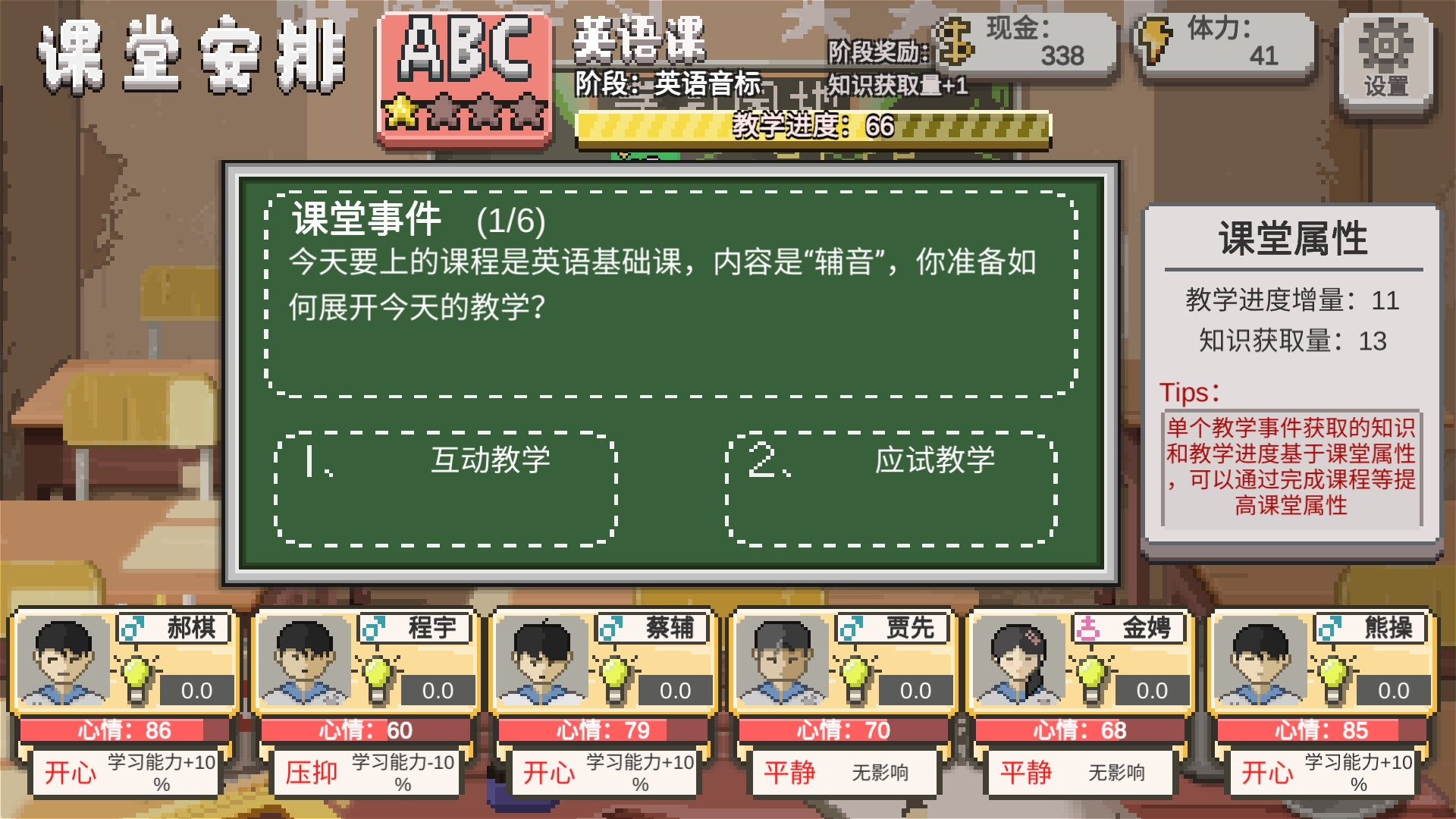 乡村老师英语课堂事件问答答案汇总合集