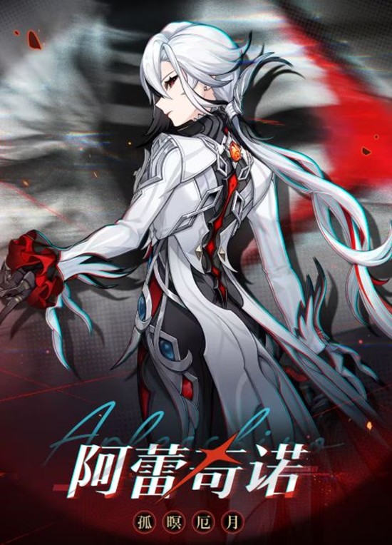 原神炉边烬影祈愿活动上线-祈愿获取概率将大幅提升