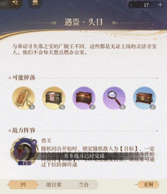 如鸢茔冢首领怎么打-如鸢茔冢首领通关技巧