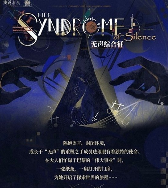 重返未来：1999局外演绎新玩法-无声综合征今日开启
