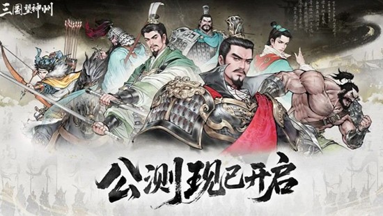 三国望神州预约礼包怎么领-最新礼包码方法