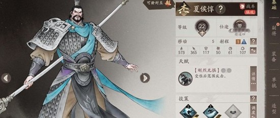 三国望神州骑兵阵容怎么搭配-骑兵流武将选择