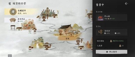 燕云十六声鲮货郎玩法-鲮货郎如何收益最大化