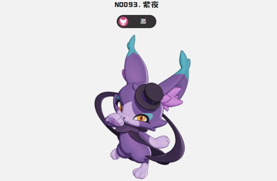 洛克王国世界紫夜厉害吗-紫夜强度分析