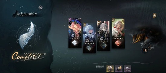 重返未来：1999零塑迷思海-460-490m阵容