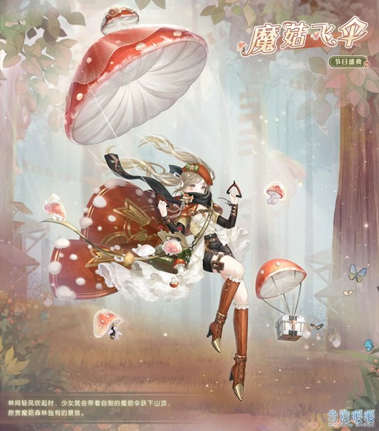 奇迹暖暖常规活动更新-大喵限时制衣可得套装魔菇飞伞