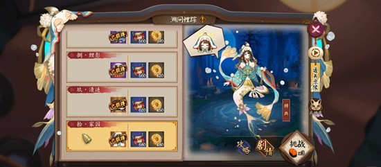 阴阳师秘闻副本-鲤鱼精秘闻十层低配打法