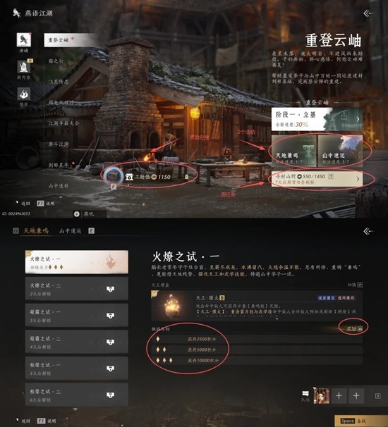 燕云十六声版本活动-重登云岫粪斗江湖怎么玩