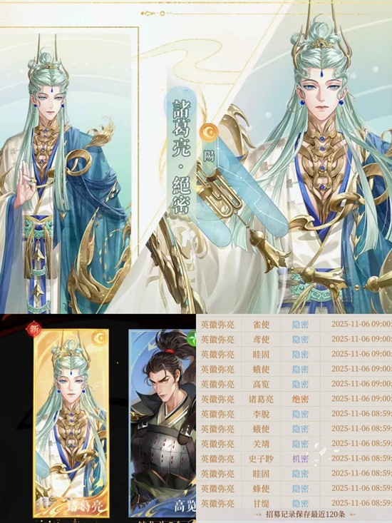 如鸢代号鸢新密探技能详细解析-密探诸葛亮使用