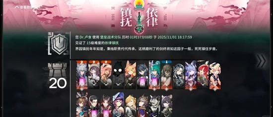 明日方舟岁的界园志异-异格凛御银灰界园使用