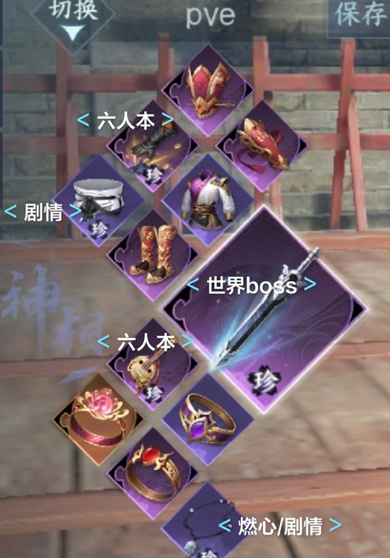 逆水寒元素流神相pve-纯一键10.8w关山木桩