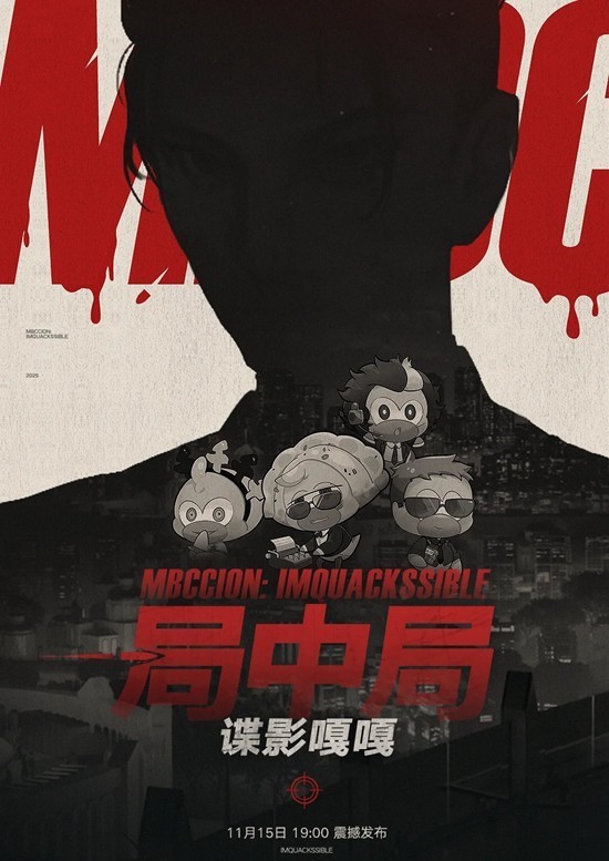 无期迷途全新主线前瞻直播-11月15日19点开启