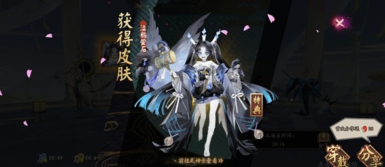 阴阳师副本秘闻-丑时之女丑女秘闻通关手法