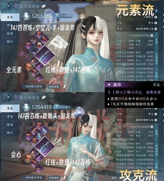 逆水寒新赛季九灵怎么搭配-关山木桩pve攻克元素