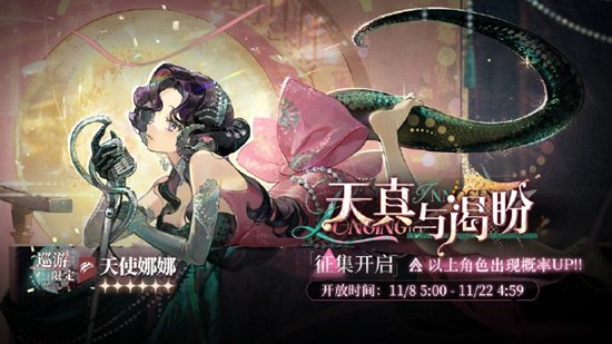 重返未来：1999箱中巡游-天真与渴盼巡游征集现已开启