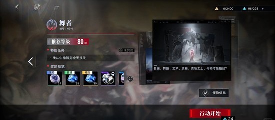 无期迷途主线N3-6-舞者傻瓜通关站位法