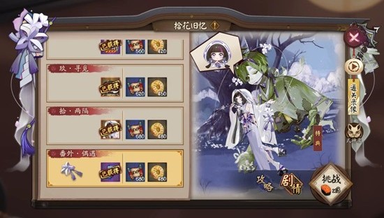 阴阳师秘闻副本-傀儡师秘闻番外怎么配队通关