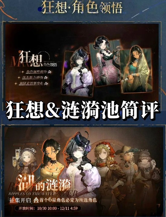 重返未来：1999巡游版本-本期狂想及湖的涟漪抽取简评