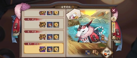 阴阳师秘闻食梦貘-安梦奇缘番外4分钟通关