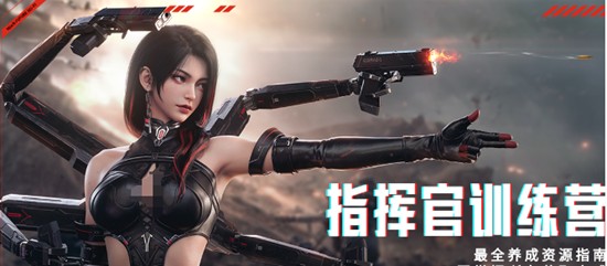 镭明闪击资源怎么获取-资源获取方法