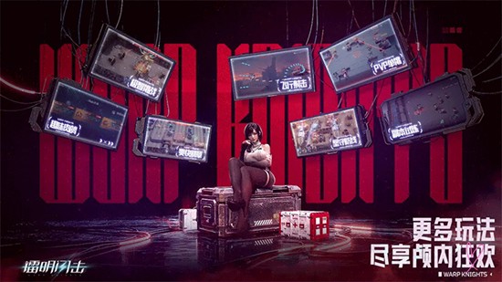 镭明闪击主角突破30级怎么打-突破方法详细