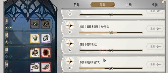 银与绯贵宾商店买什么好-高性价比道具推荐