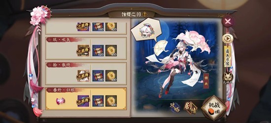 阴阳师鸩秘闻副本怎么过-鸩秘闻挂机通关阵容