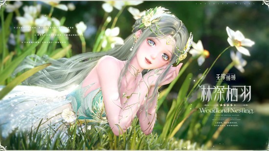 无限暖暖拾光季套装林深栖羽-奇想衣橱11月12日上新