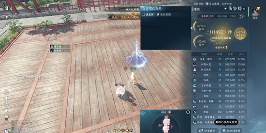 逆水寒龙吟新赛季-纯一键11.-1W秒伤搭配