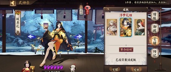 阴阳师彼岸花秘闻本-彼岸花秘闻平民阵容怎么过