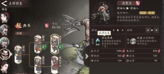 三国望神州典韦和许褚谁更厉害-典韦许褚强度对比