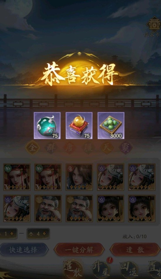 不良人破局观星楼怎么玩-破局观星楼挑战玩法