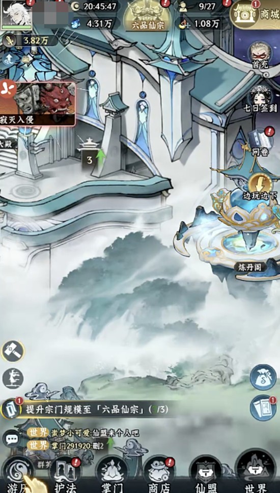 仙界大掌门弟子有什么用-弟子用途详解