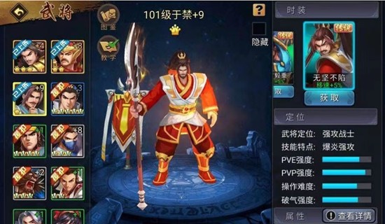 三国乱世霸王于禁在哪打-于禁获取方法