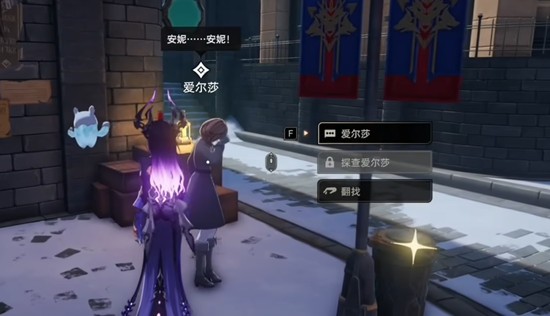 二重螺旋消失的少女怎么完成-任务全流程