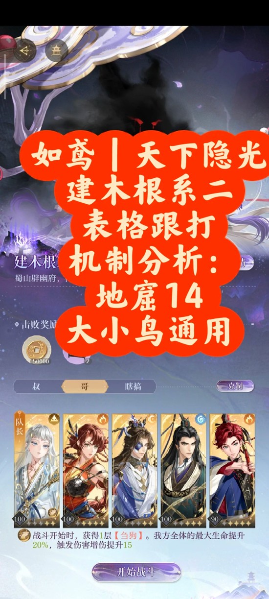 如鸢新活动天下隐光-建木根系二葛洪表格跟打