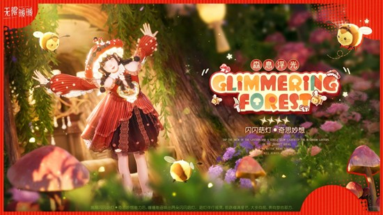 无限暖暖拾光季全新套装-新双四星套装能力速评