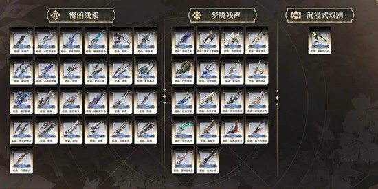 二重螺旋角色武器怎么获得-免费获取方法汇总