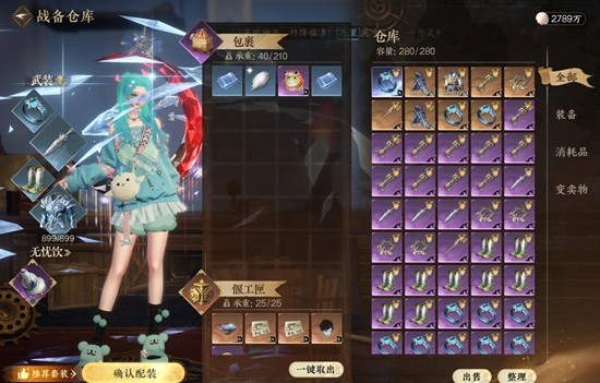 逆水寒手游新玩法瀚海夺珍怎么玩-凡境速通版