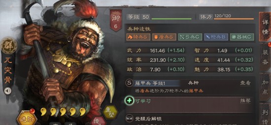 三国乱世霸王兀突骨怎么玩-兀突骨玩法详细