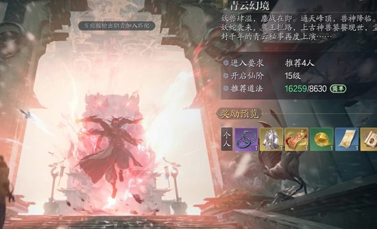 诛仙2副本怎么打-诛仙2副本通关技巧